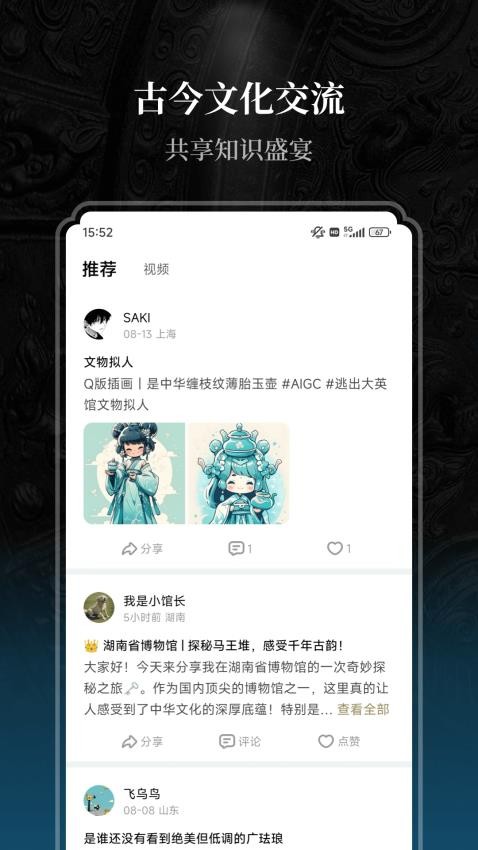 山海Appv1.2.0 1