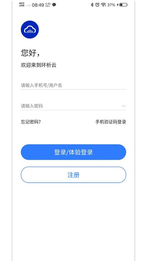 环析云最新版v5.1.7(1)