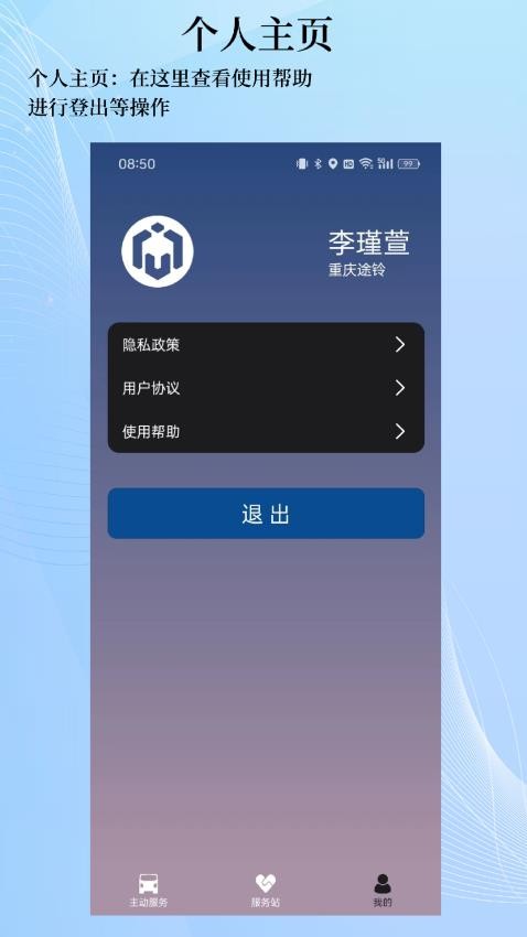 庆铃服务官网版v1.2.9(1)