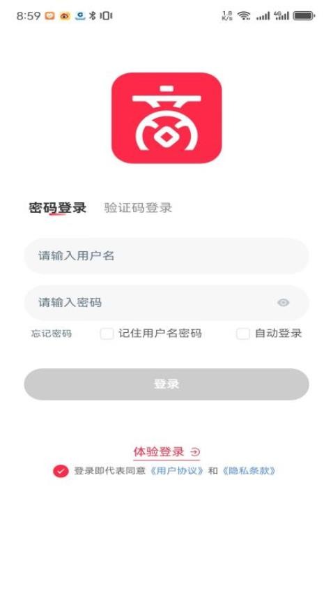 新商路app官网版v2.7.4(3)