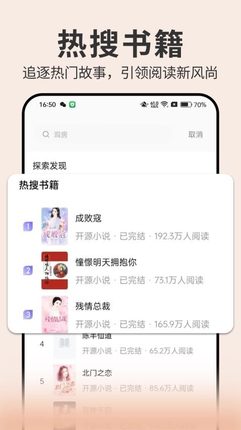 开源小说软件v1.0.2 1