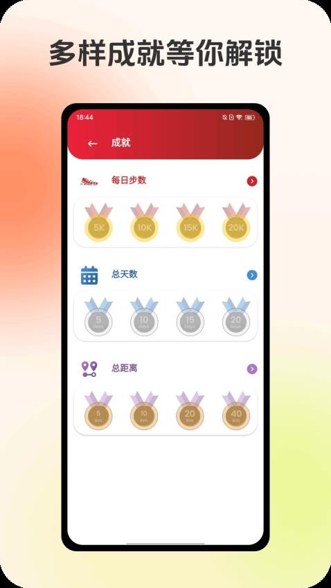 阳光走路淘手机版v1.0.0(4)