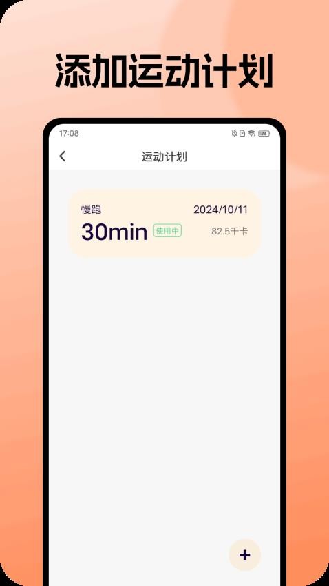 阳光走路淘手机版v1.0.0 2