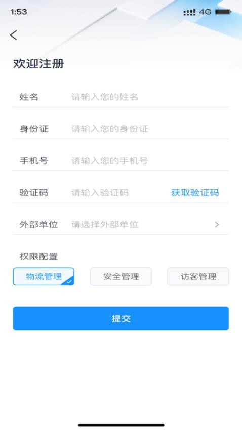 智灵动app官网版v1.3.8 4