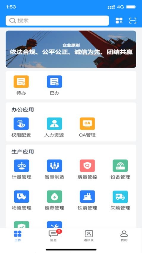 智灵动app官网版v1.3.8(1)