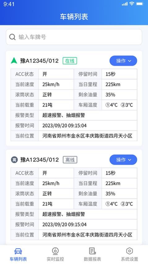 安心联免费版v1.0.2(5)