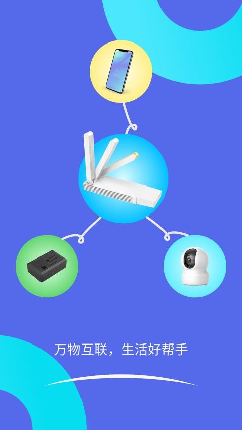 智安星官方版v2.2.0(3)