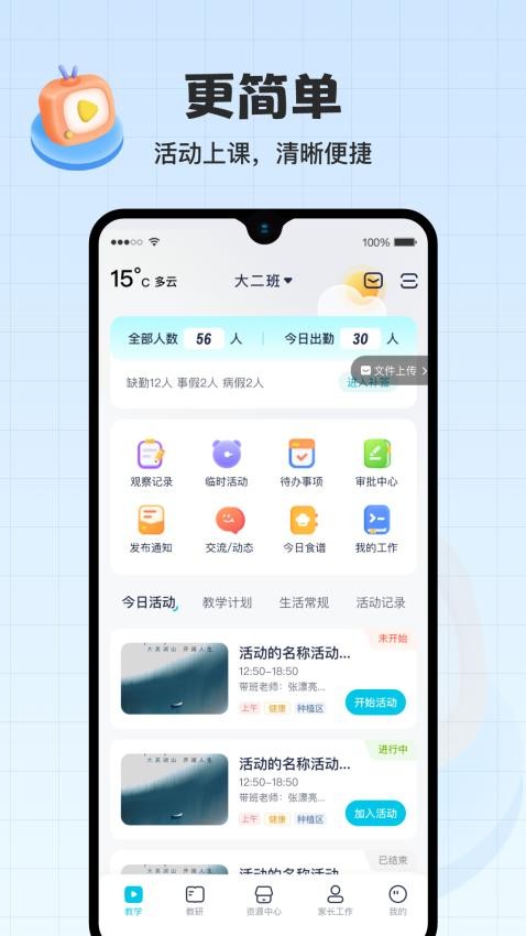 在成长官网版v4.2.56(1)