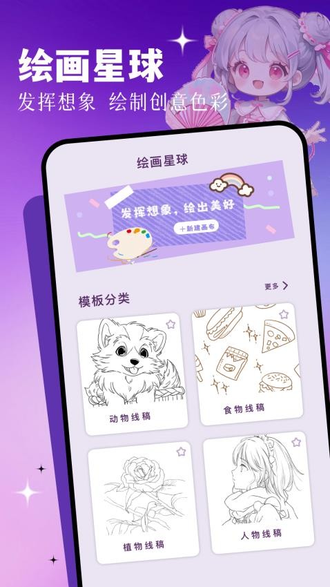 囧动漫app免费版v1.1(1)