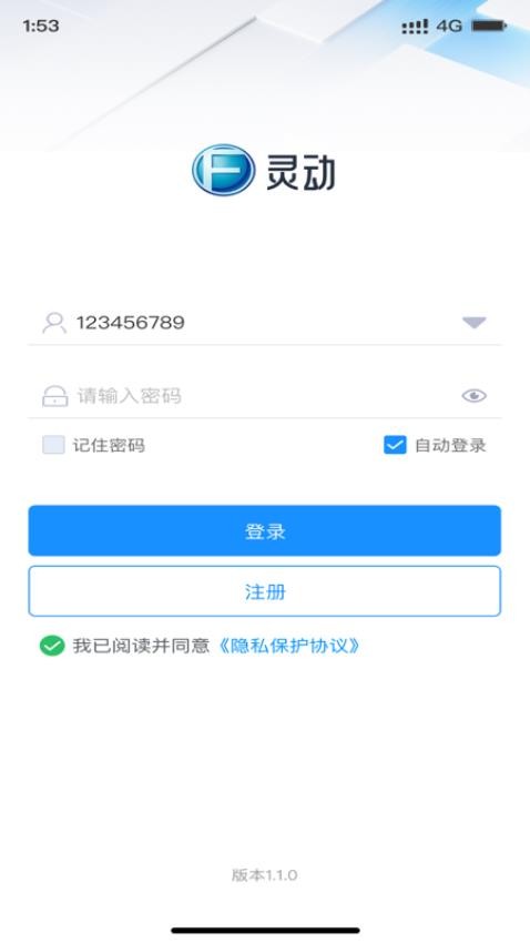 智灵动app官网版v1.3.8(3)