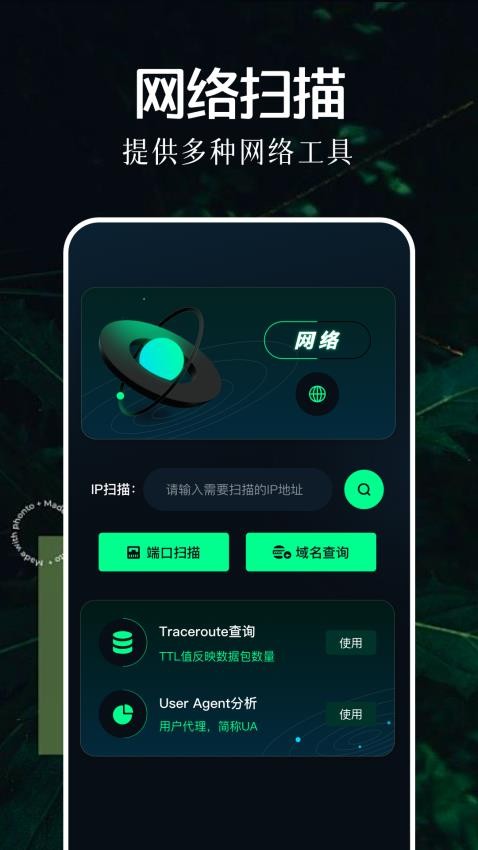 北辞弱网最新版v1.1 2