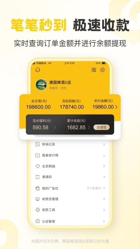 聚优客商圈App