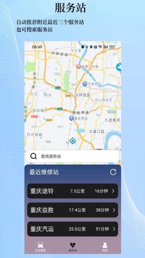 庆铃服务官网版v1.2.9(4)