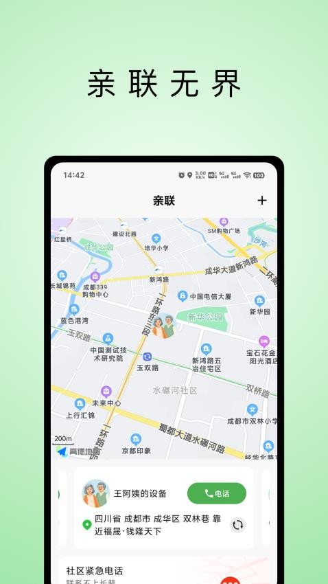 艾养乐官网版v1.2.0 1