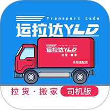 运拉达司机客户端 v1.0.0