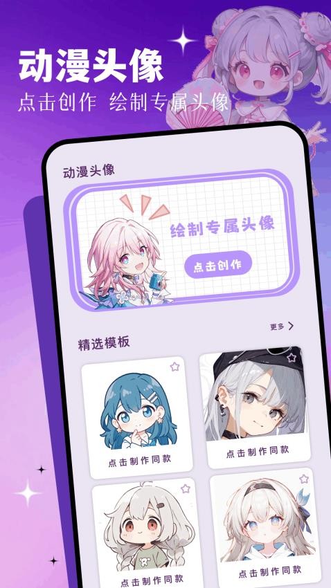 囧動漫app免費版v1.1 3