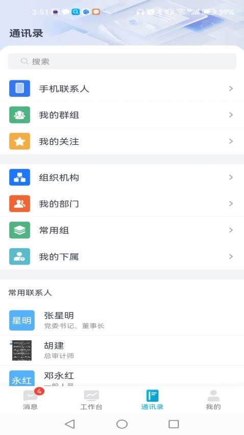 德发内控官网版v1.0.20(1)