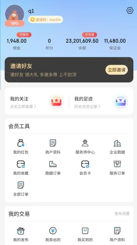 靖跑跑官网版v1.0.43(1)