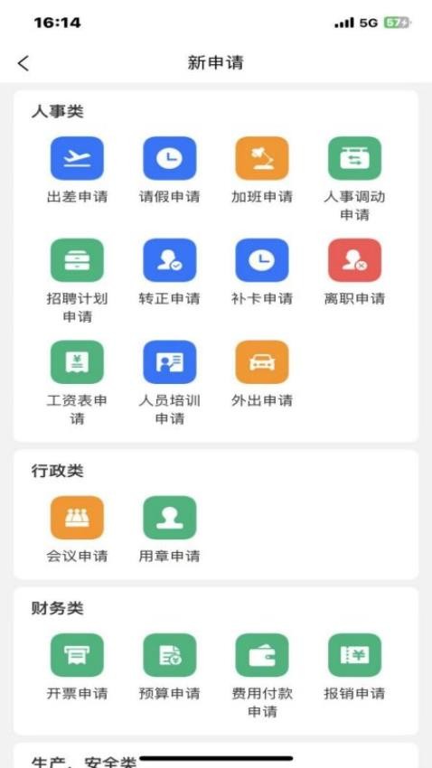 中泰矿业OA系统免费版v1.7.8(4)