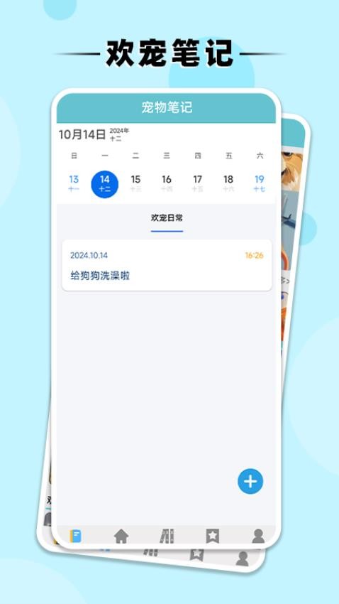 欢宠乐园最新版v1.0.0(2)