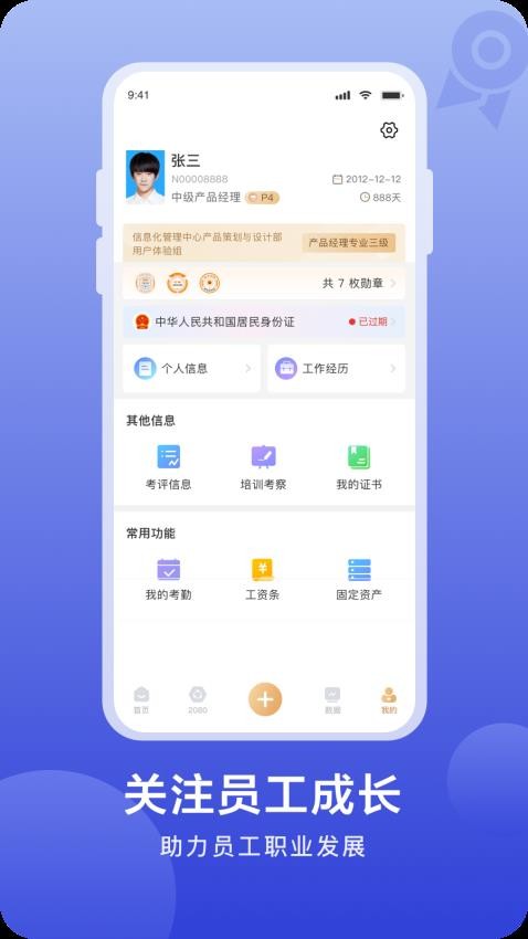 移动金螳螂app手机版v4.5.4(1)