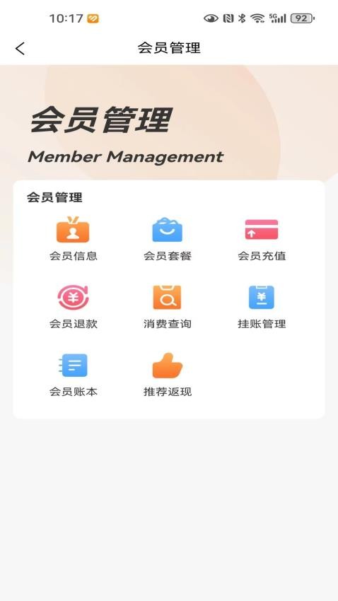 小福汽官网版v8.1.5(2)