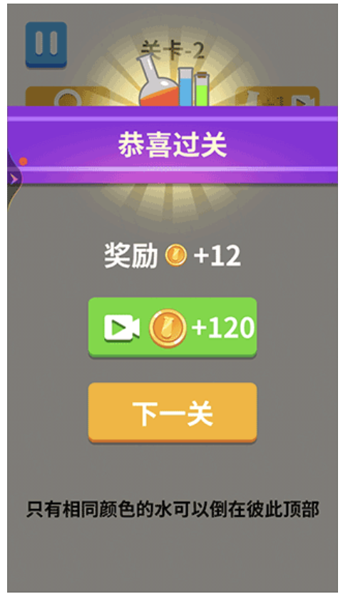 倒水我最牛游戏v2.0.0 4