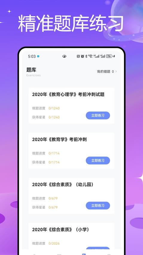 教师圈最新版v1.0.1(2)