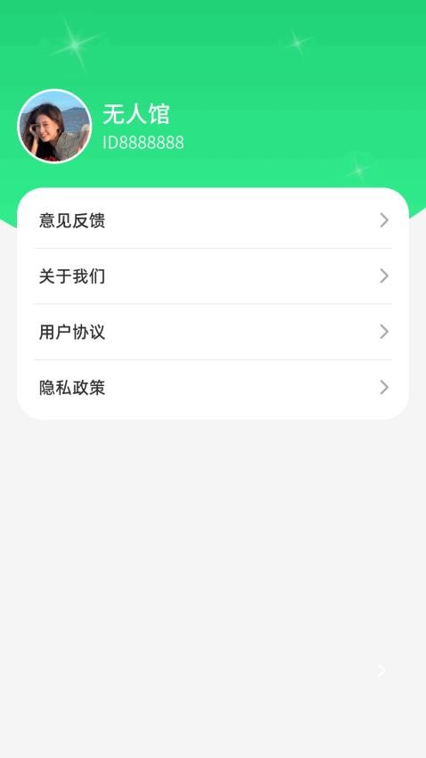 夕阳时长管家免费版v1.0.1.42324370101615 2