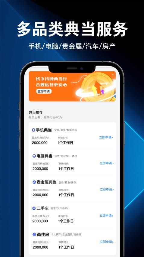 当点钱官网版v2.0.0 2