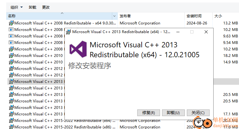 Microsoft Visual C++ 2013 Redistributable(运行库)