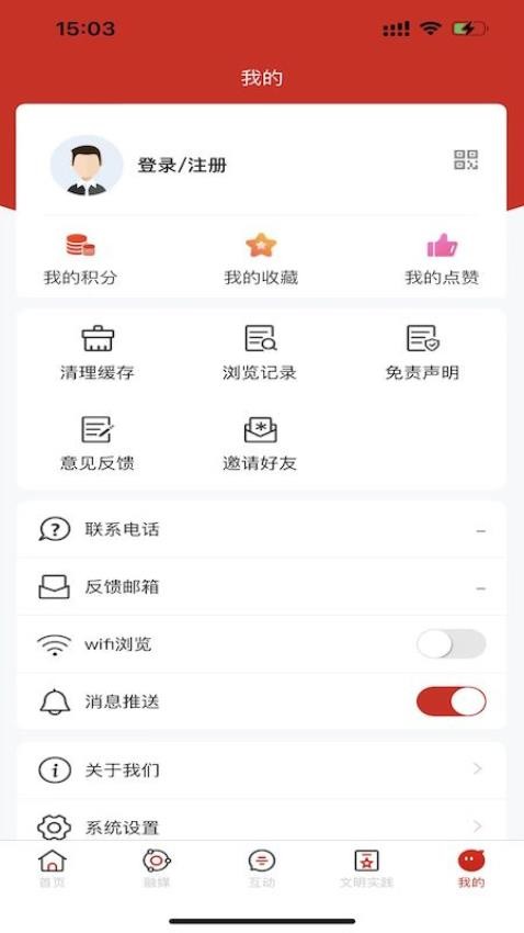 利辛融媒app官方版v2.1.3 1