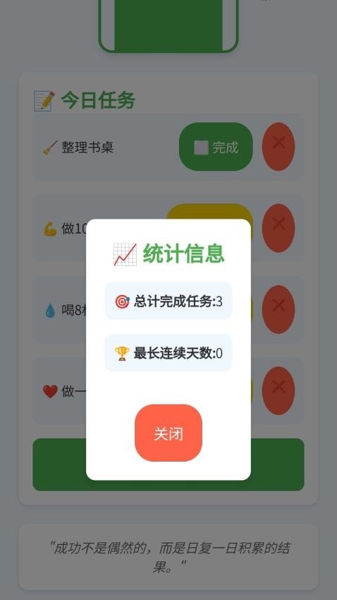 每日必充最新版v1.0.1.57324101712474(1)