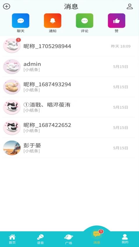 搭子交友APP官方版v1.4.0(2)