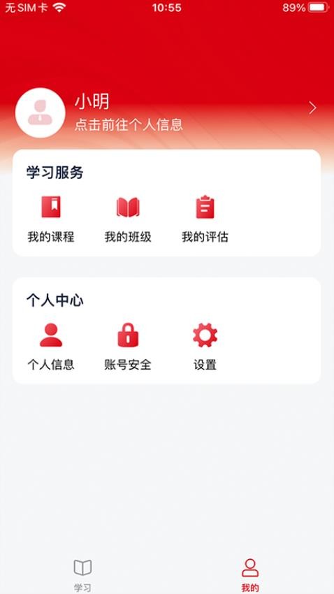 新质云课堂app官网版v1.3.1(3)