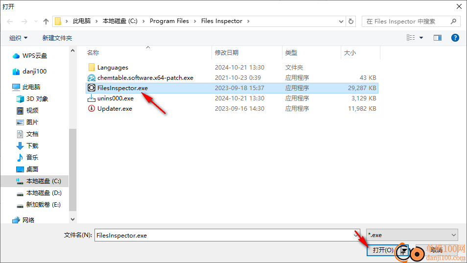 Files Inspector Pro(磁盘文件分析器)