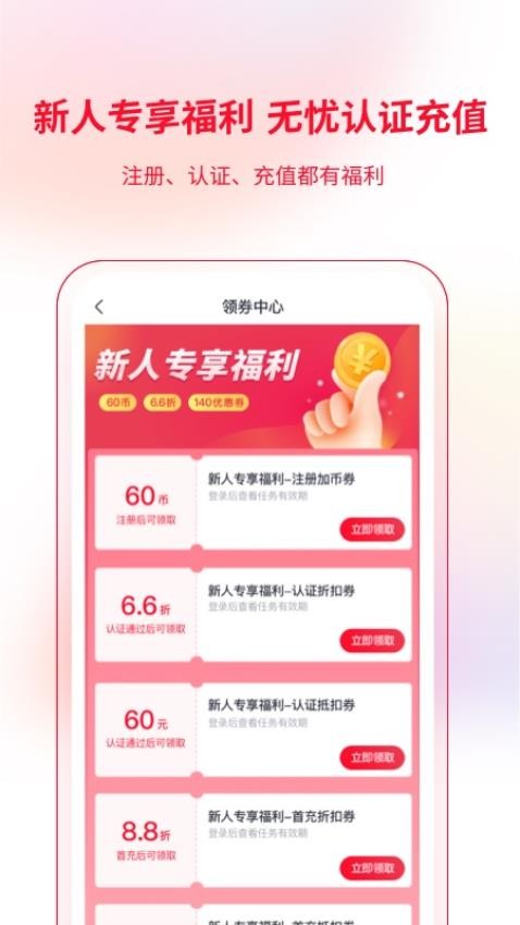 快客抢单官方版v1.5.1(2)