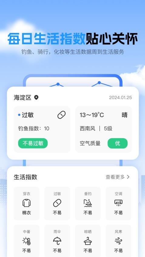 台风精准速报KX官网版v3.1.1(1)