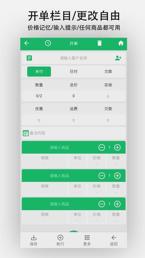 单开开官网版下载v1.1.0(4)