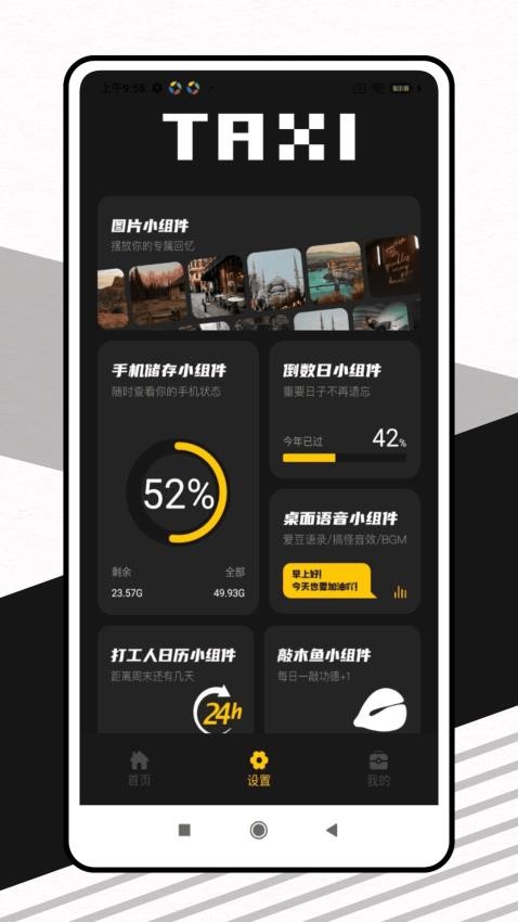 出租车打表器appv1.0.2 2