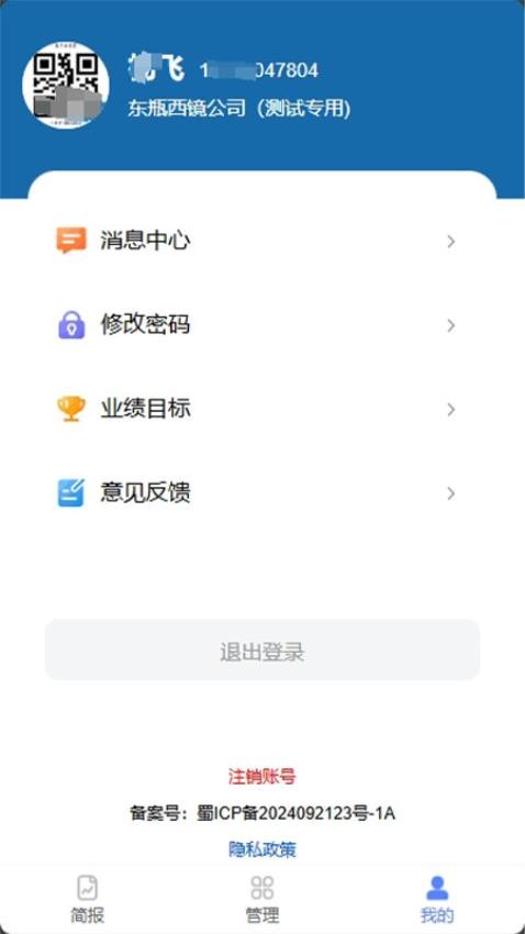 科达达app最新版v1.0 3