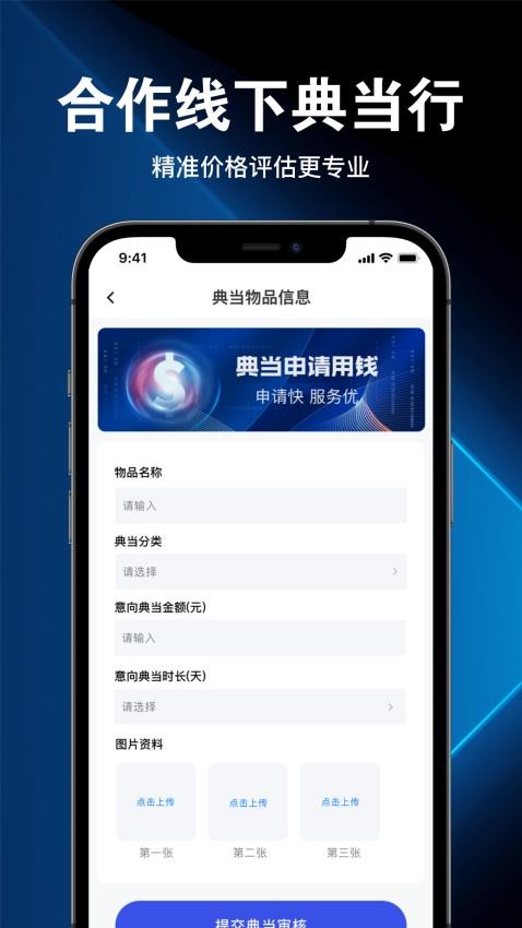 当点钱官网版v2.0.0 1