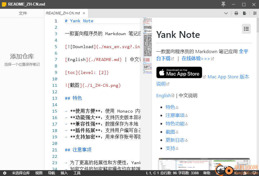 Yank Note(笔记软件)