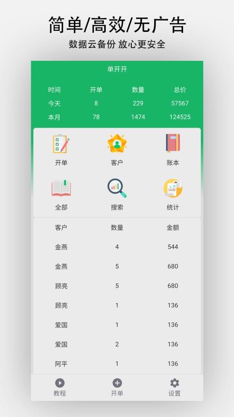 单开开官网版下载v1.1.0 1