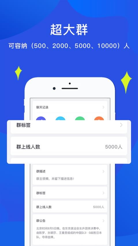 睿信app官方版v2.8.6(3)