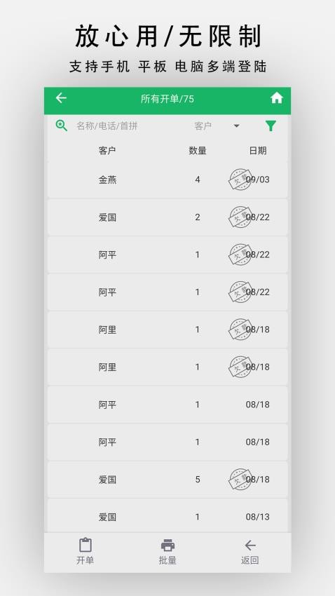 单开开官网版下载v1.1.0(2)