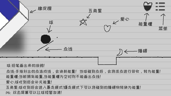 逃离纸世界游戏v2.3 4