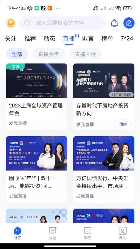 发我APP官方版v4.2.5(1)