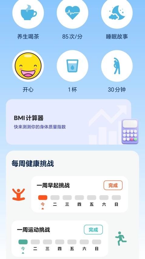 快乐充盈官方版v1.0.0.2(3)