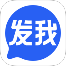 发我APP官方版